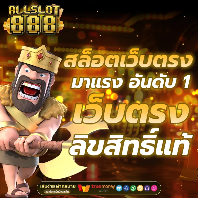 สล็อตมาแรงอันดับ 1 by เว็บ ตรง ต่าง ประเทศ ถูก กฎหมาย