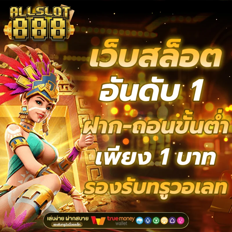 เว็บสล็อตอันดับ 1 by เว็บ ตรง ต่าง ประเทศ ถูก กฎหมาย