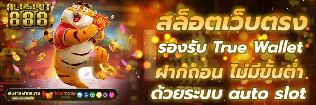 รองรับวอเลท by เว็บ ตรง ต่าง ประเทศ ถูก กฎหมาย