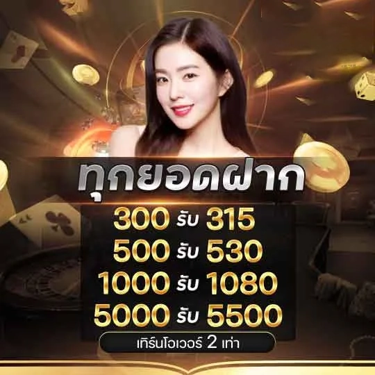 ทุกยอดฝาก by เว็บ ตรง ต่าง ประเทศ ถูก กฎหมาย