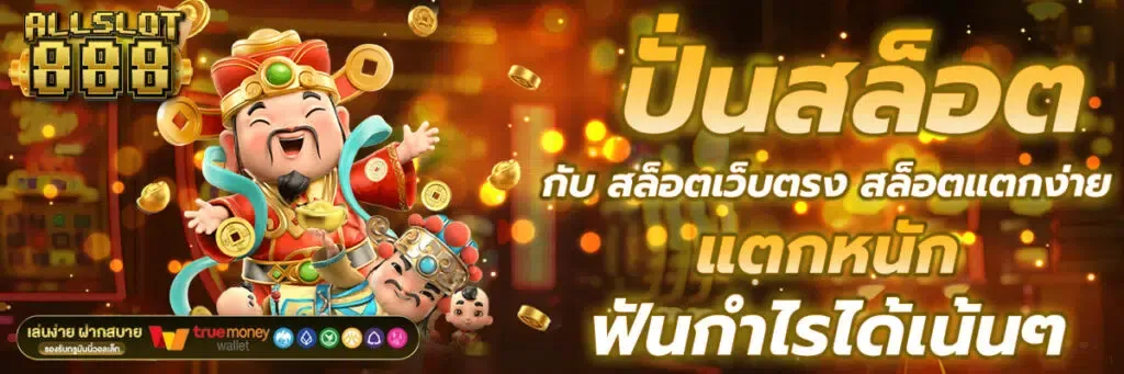 ปั่นสล็อต by เว็บ ตรง ต่าง ประเทศ ถูก กฎหมาย