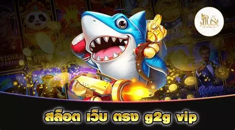 สล็อต เว็บ ตรง g2g vip by เว็บ ตรง ต่าง ประเทศ ถูก กฎหมาย
